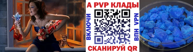 цены наркотик  Хвалынск  Alpha PVP крисы CK 