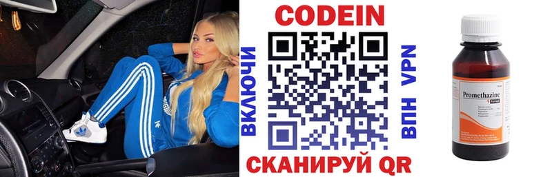 Кодеиновый сироп Lean Purple Drank  Хвалынск 