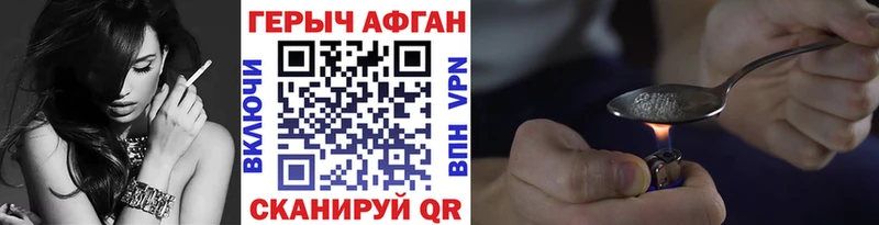 даркнет сайт  Хвалынск  ГЕРОИН герыч 