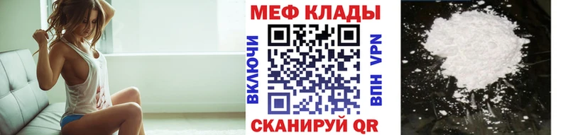 Меф мука  как найти наркотики  Хвалынск 