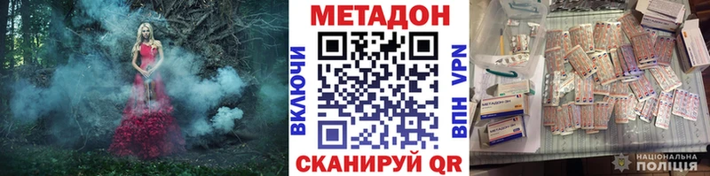 МЕТАДОН methadone  мориарти формула  Хвалынск 